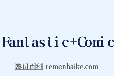 Fantastic+Comic是什么意思的图片